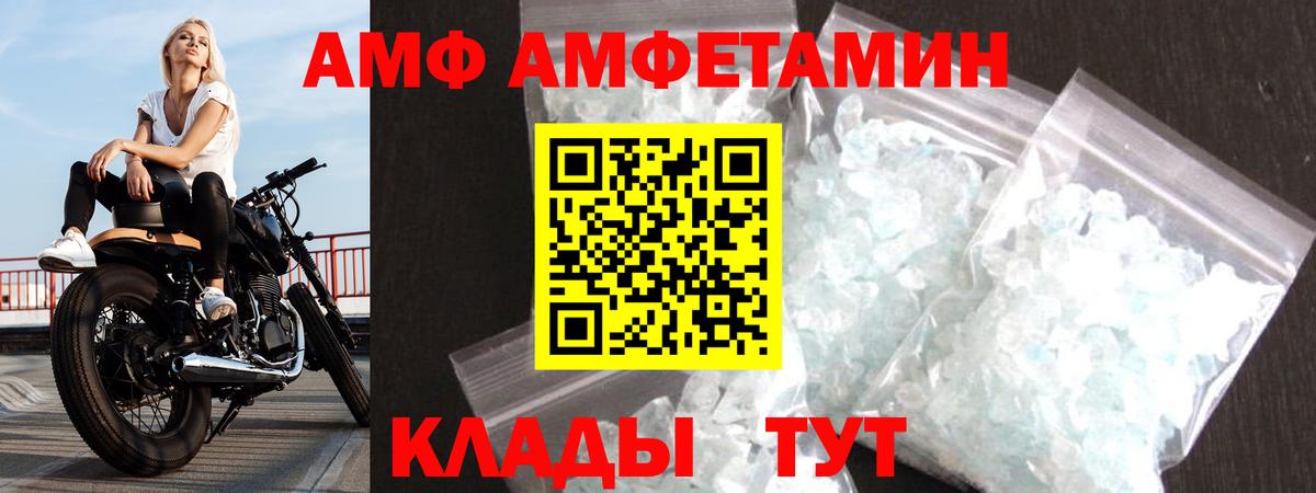 Amphetamine Premium Тула
