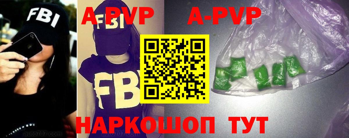 Альфа ПВП крисы CK Тула