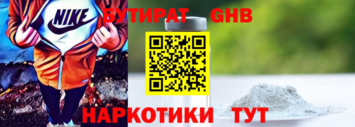 Тула  БУТИРАТ жидкий экстази  Вход с VPN 