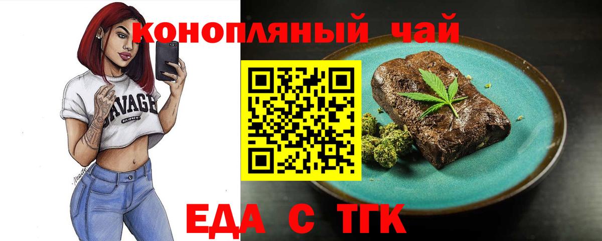 Cannafood конопля  Вход с VPN  Тула 
