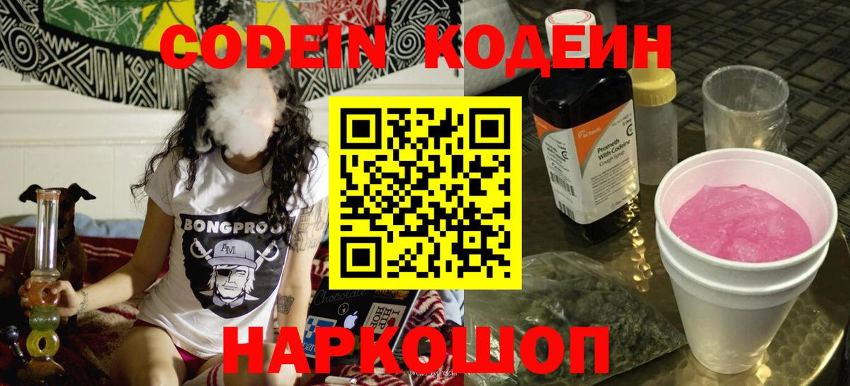 Тула  Codein Purple Drank  Вход с VPN  Кодеин Purple Drank 
