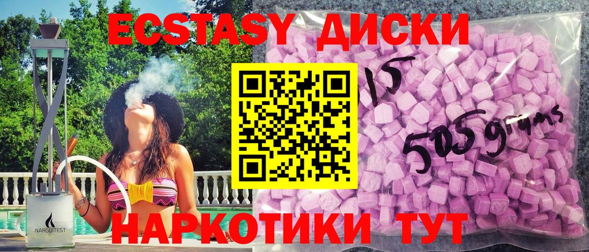 Экстази VHQ  Вход с VPN  Ecstasy  Тула  Ecstasy mix 