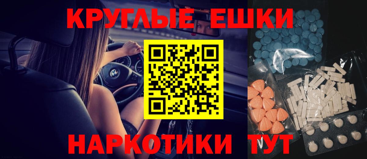 Экстази диски Тула