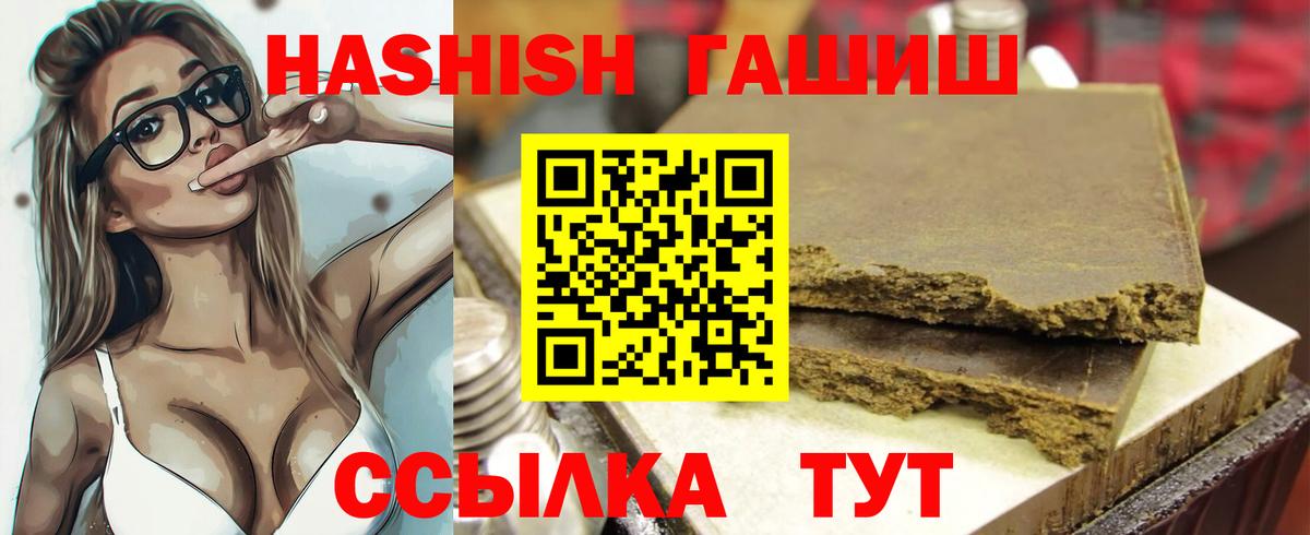 ГАШИШ Cannabis  Гашиш VHQ  Вход с VPN  Тула 