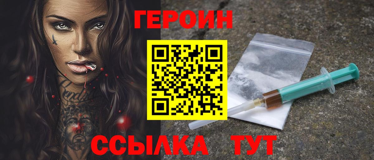 Героин гречка  Вход с VPN  Тула 