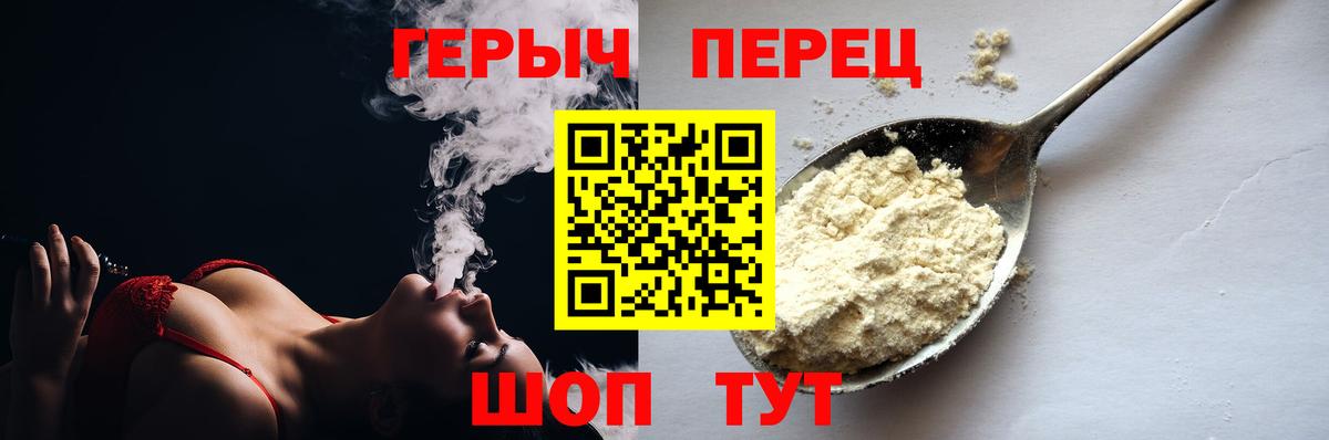 Героин хмурый Тула