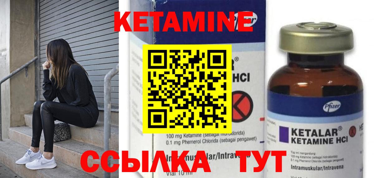 КЕТАМИН VHQ Тула