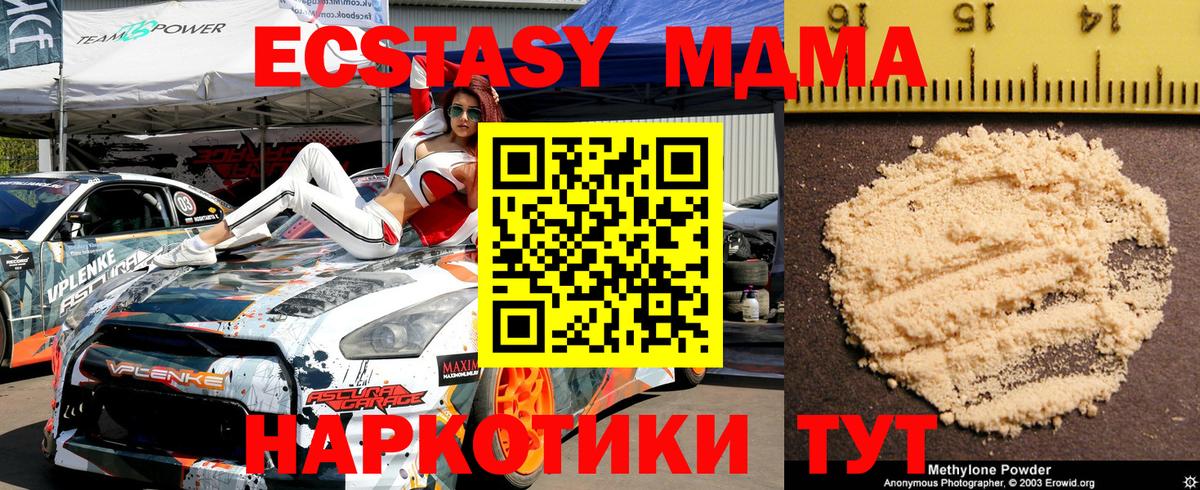 МДМА VHQ  Вход с VPN  Тула  MDMA Molly 