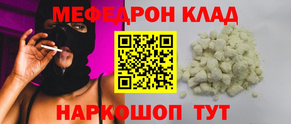 Мефедрон mephedrone  МЯУ-МЯУ  Тула  Вход с VPN 