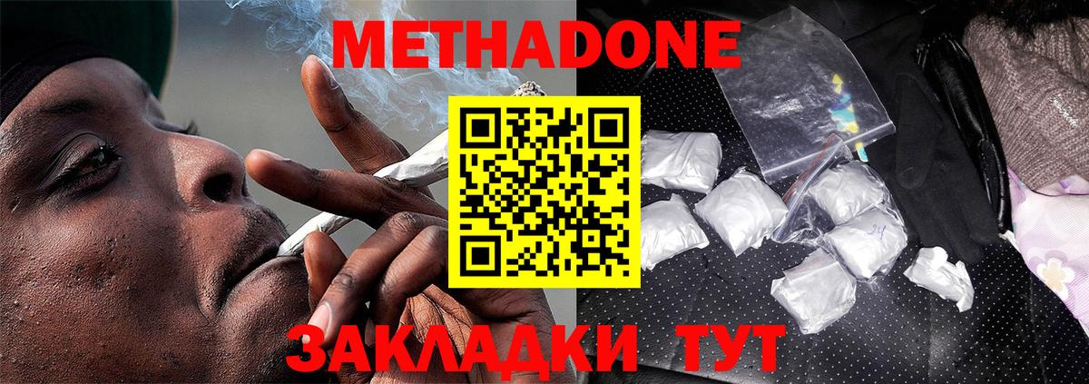 МЕТАДОН белоснежный Тула