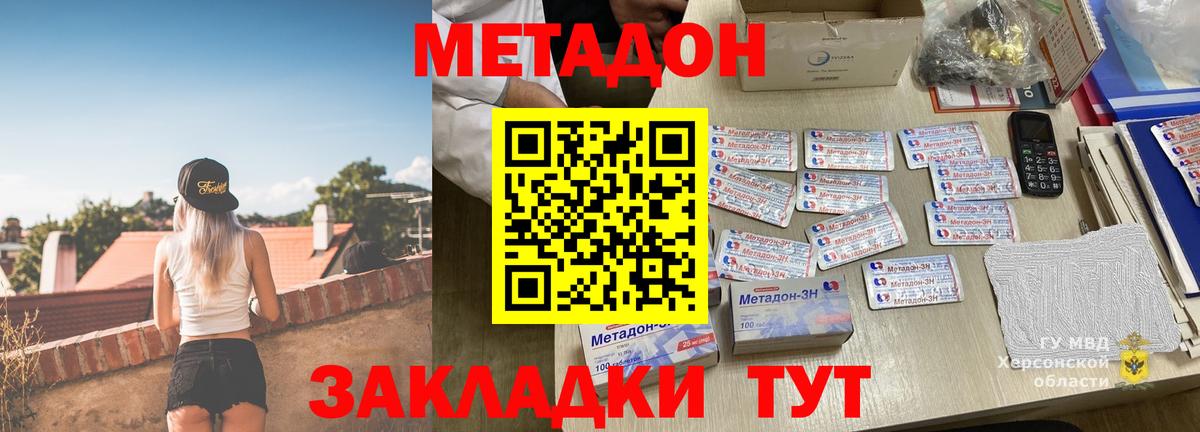 Метадон мёд  Вход с VPN  Метадон VHQ  Тула 