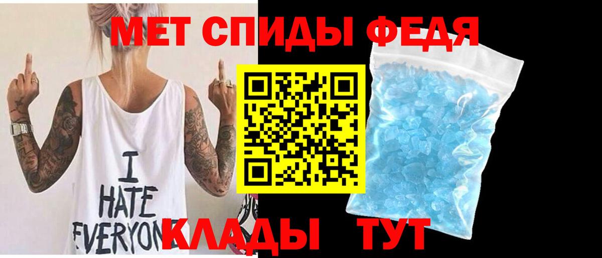 Первитин Methamphetamine Тула