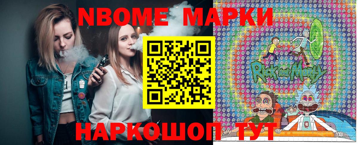 Наркотические марки 1,5мг Тула