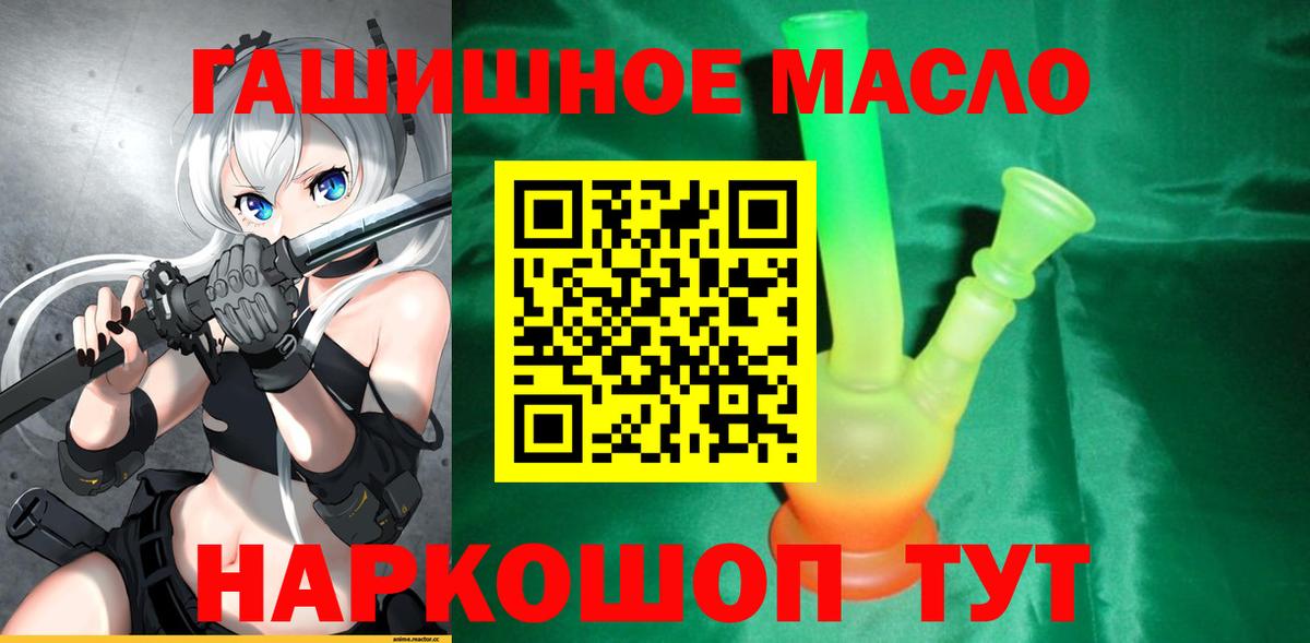 Дистиллят ТГК гашишное масло  ТГК жижа  Вход с VPN  Тула 