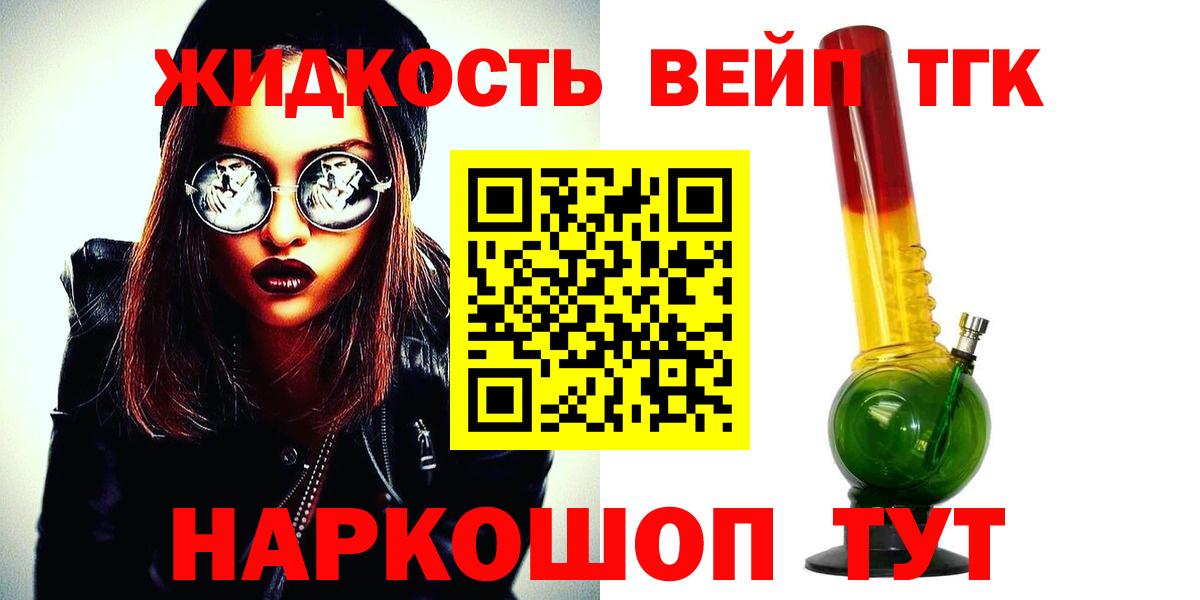 Дистиллят ТГК Wax Тула